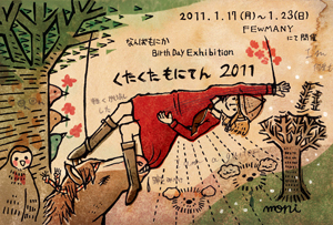 20110113.jpg