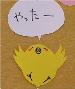 さけぶ