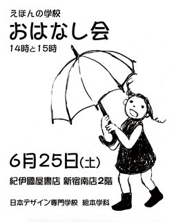ohanashikai110625.jpg
